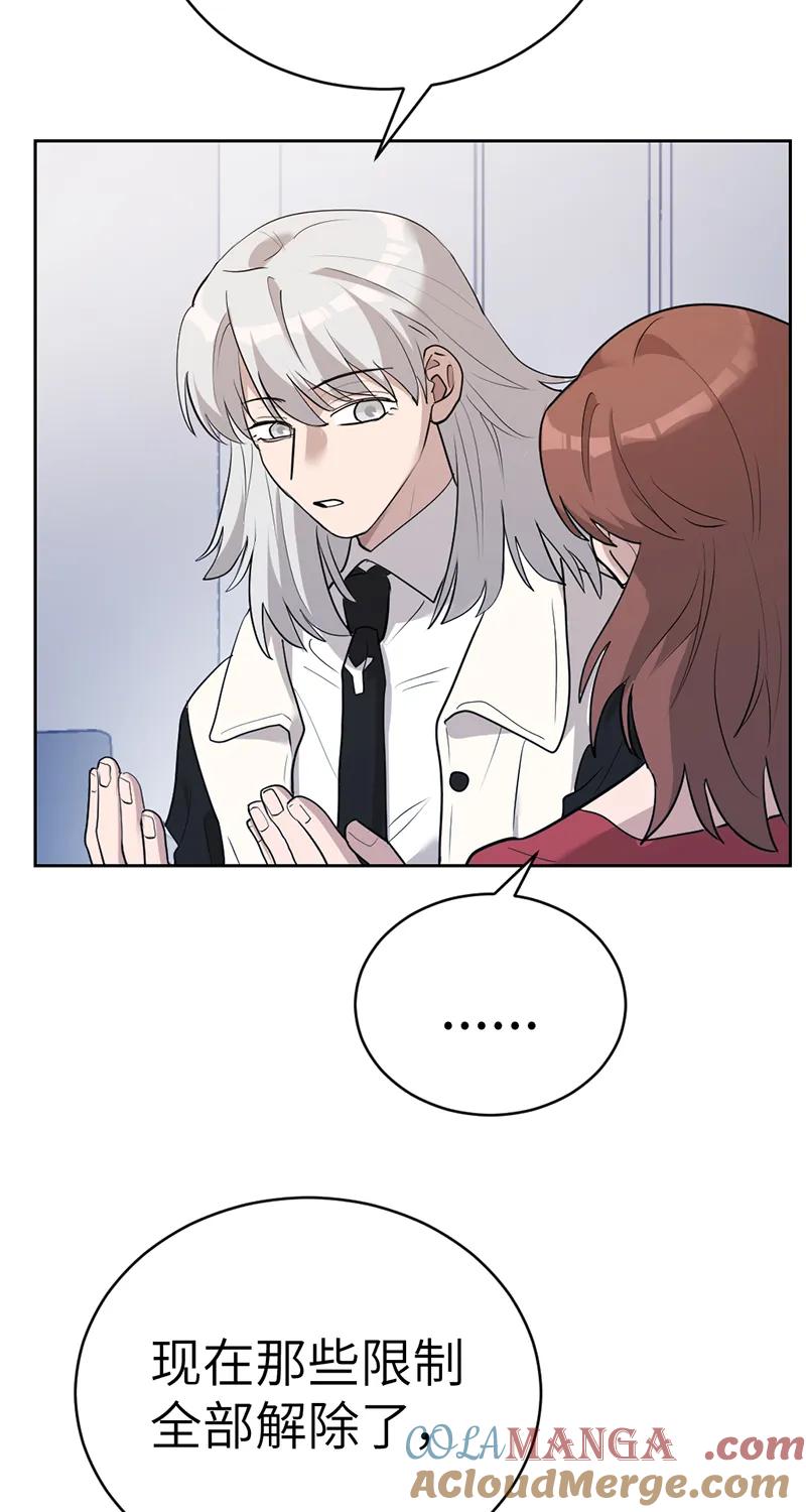 《虚拟恋人》第54话 第13页