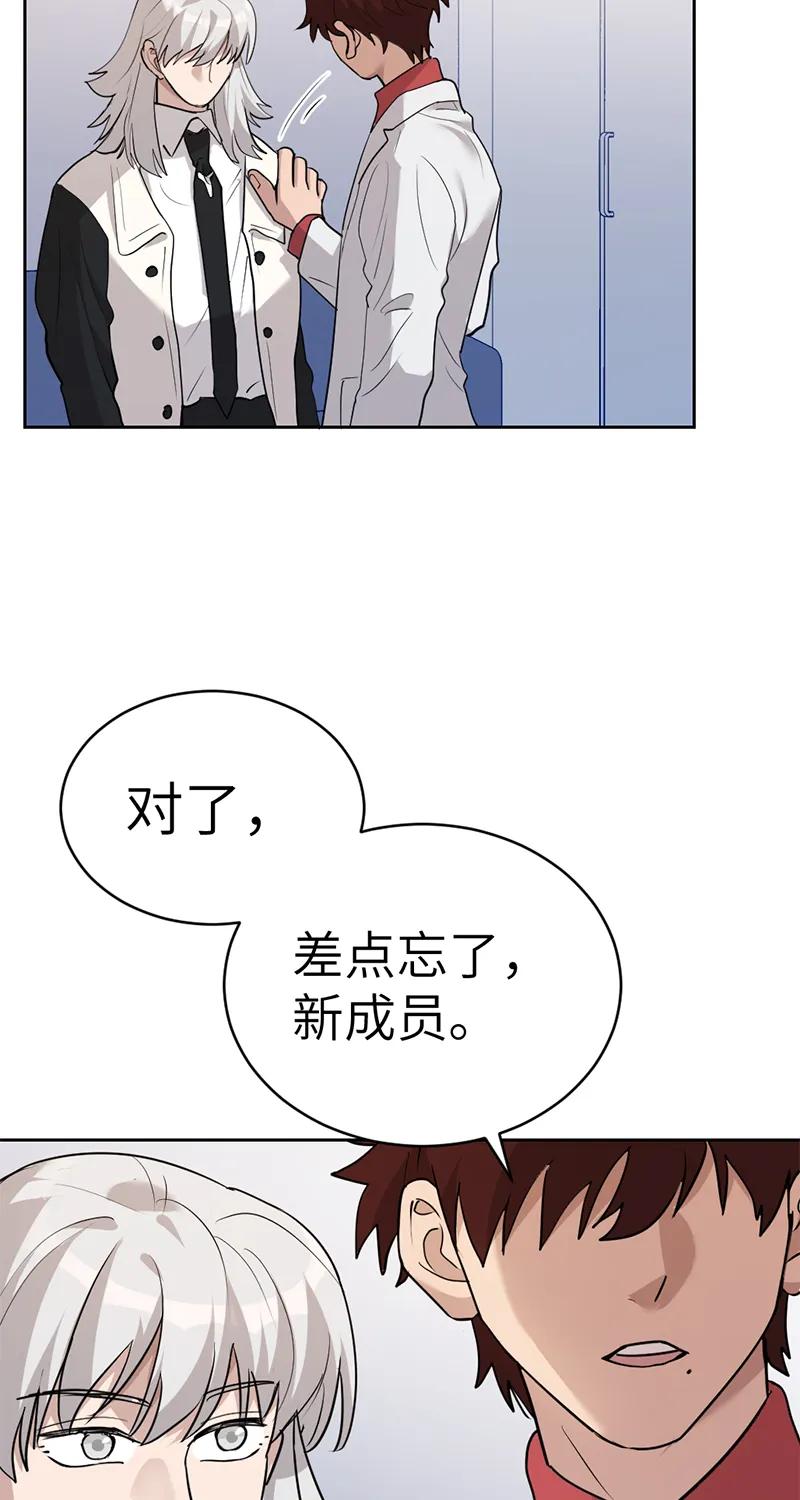 《虚拟恋人》第54话 第17页