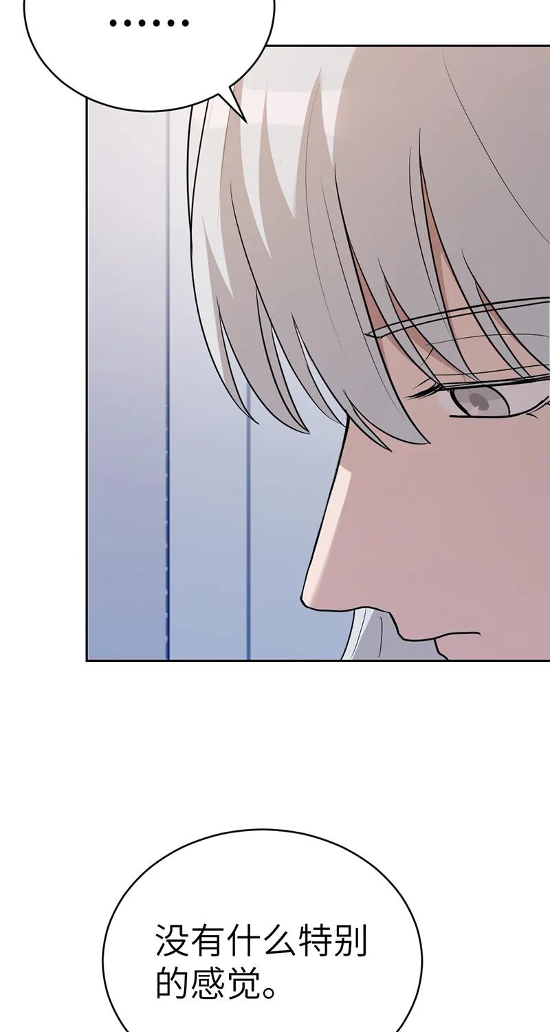 《虚拟恋人》第54话 第12页