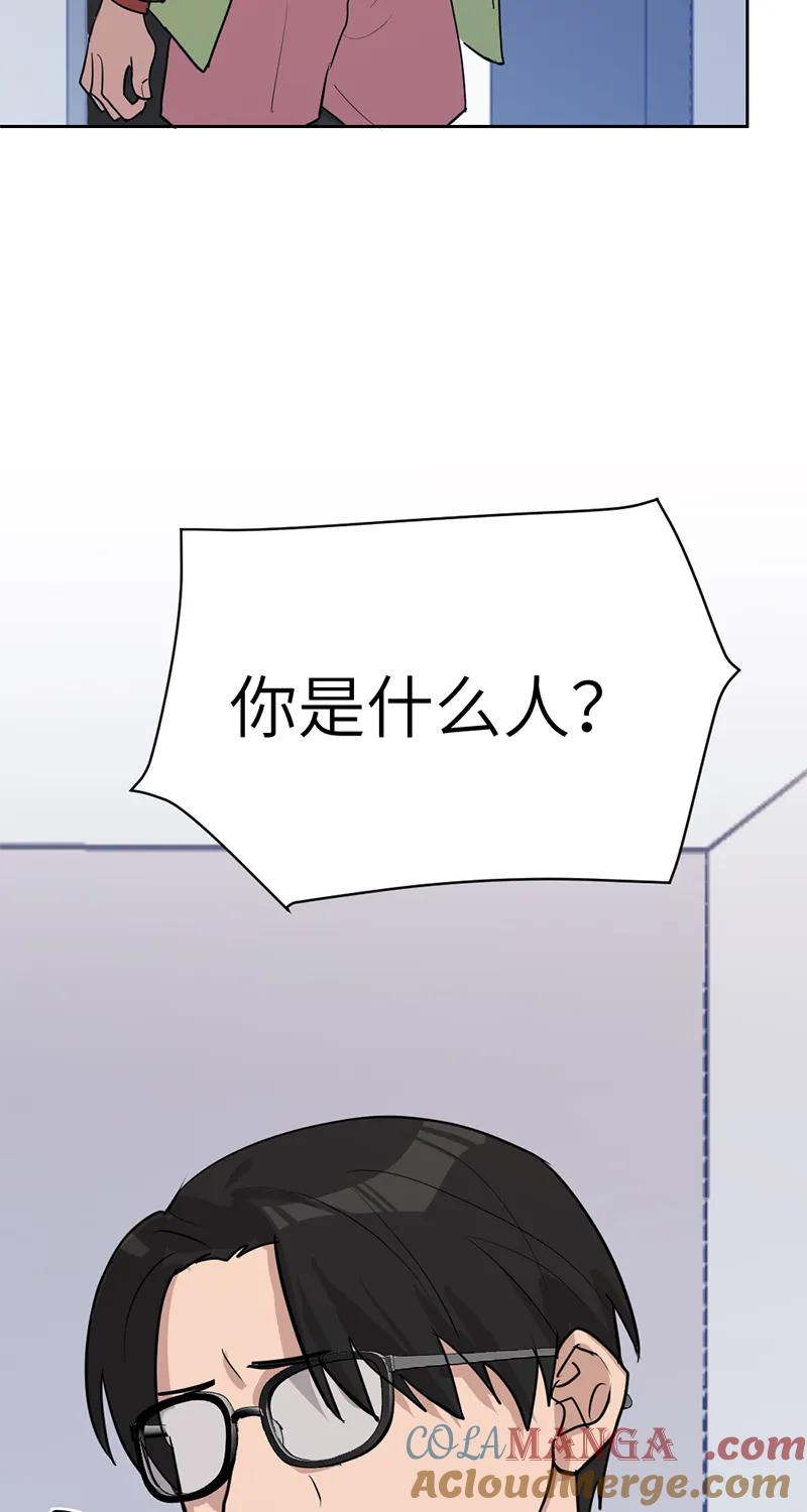 《虚拟恋人》第54话 第49页