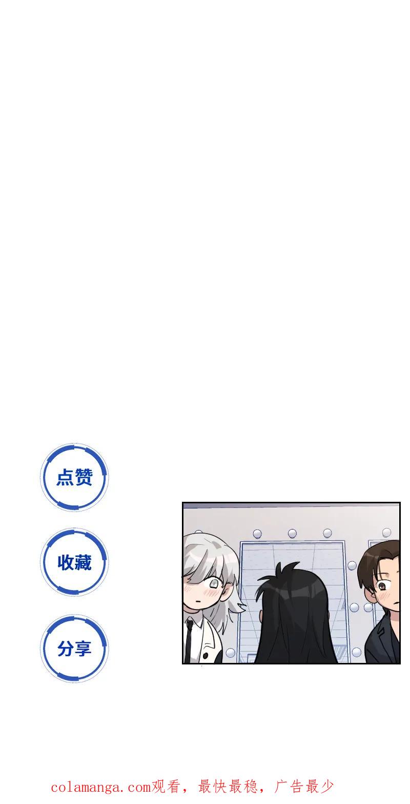 《虚拟恋人》第55话 第50页