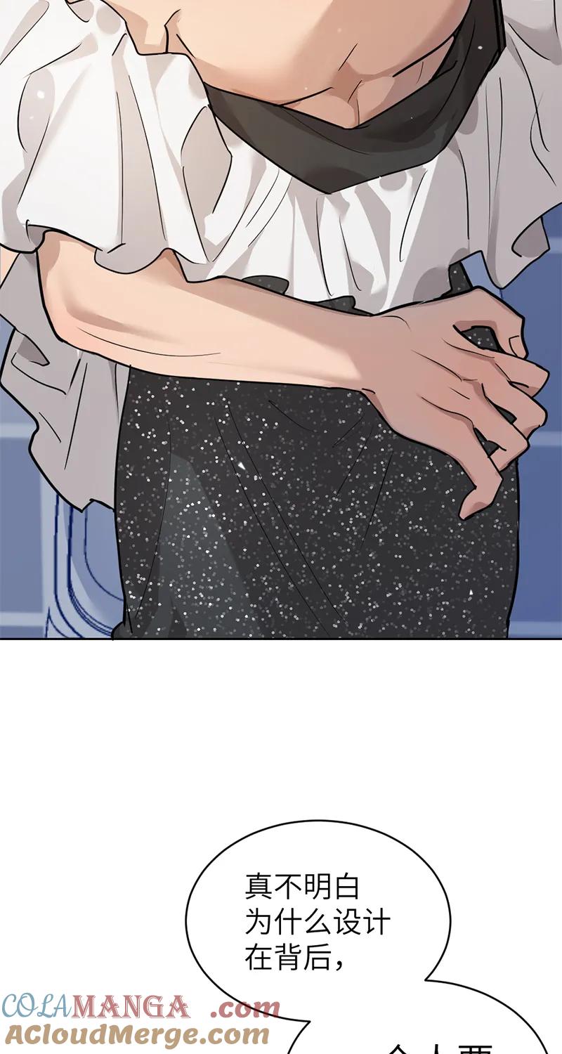《虚拟恋人》第55话 第28页