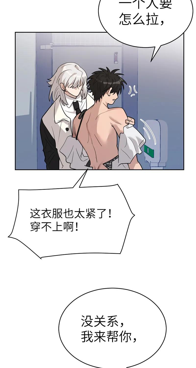《虚拟恋人》第55话 第29页