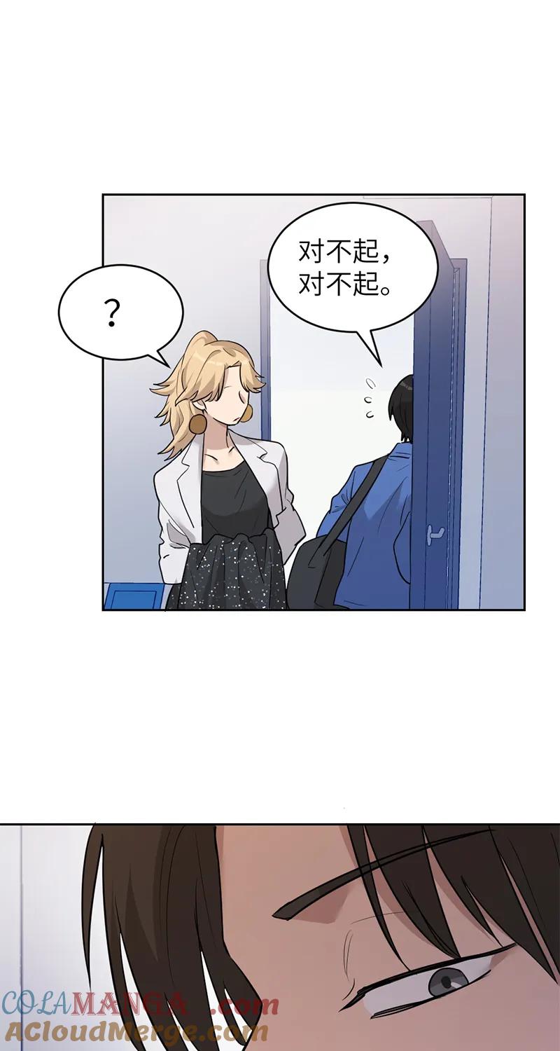 《虚拟恋人》第55话 第7页