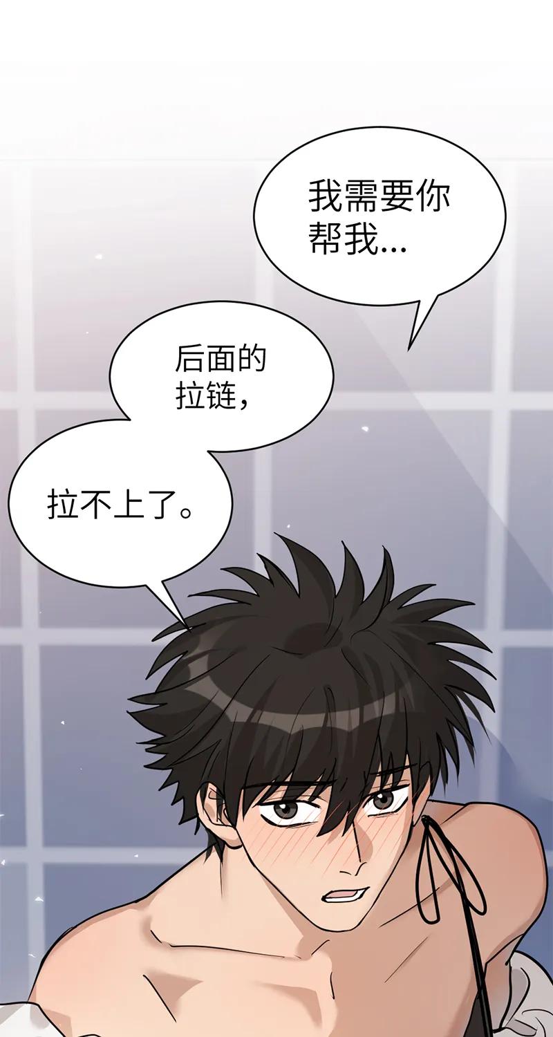 《虚拟恋人》第55话 第27页