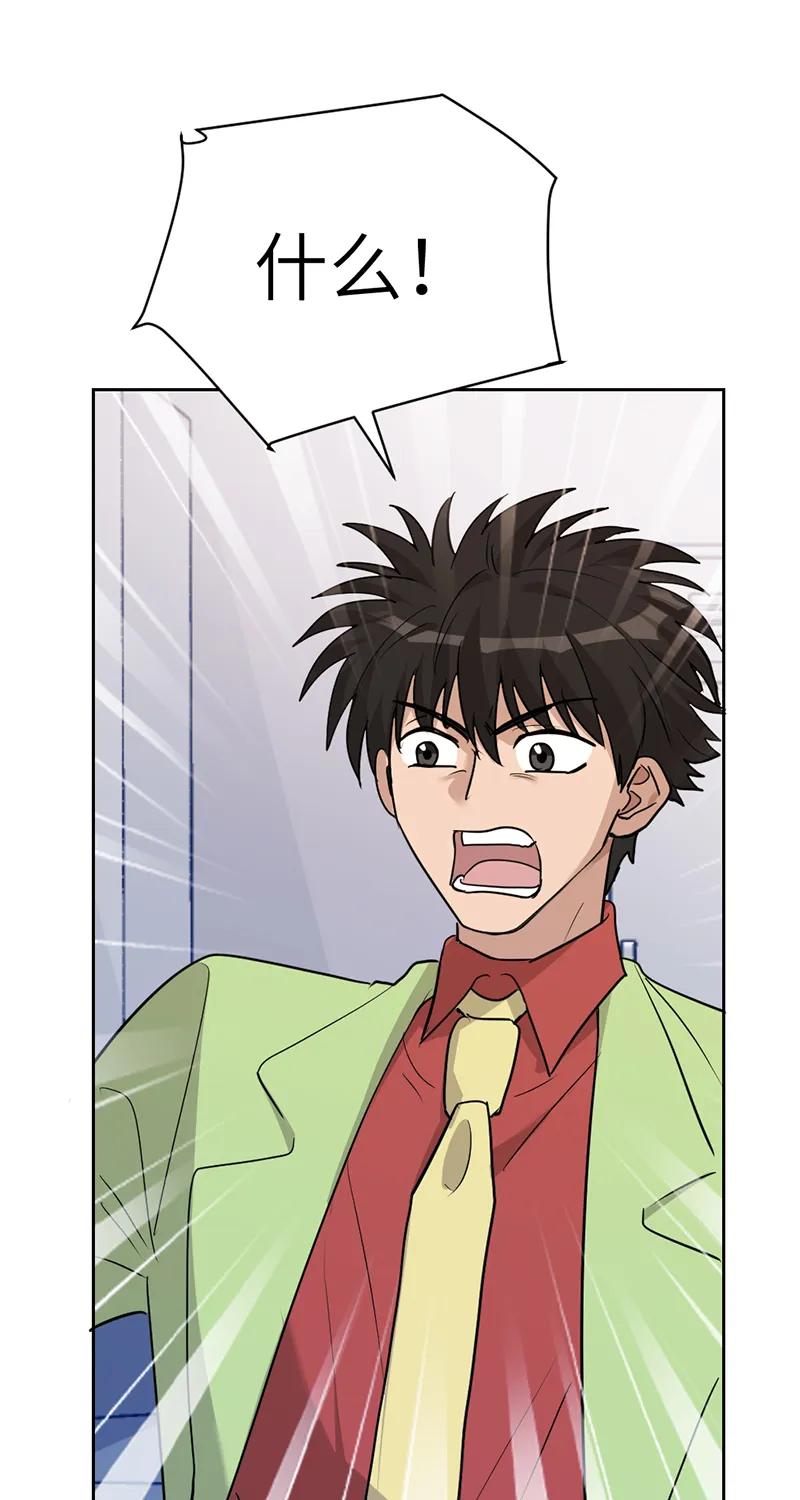 《虚拟恋人》第55话 第11页