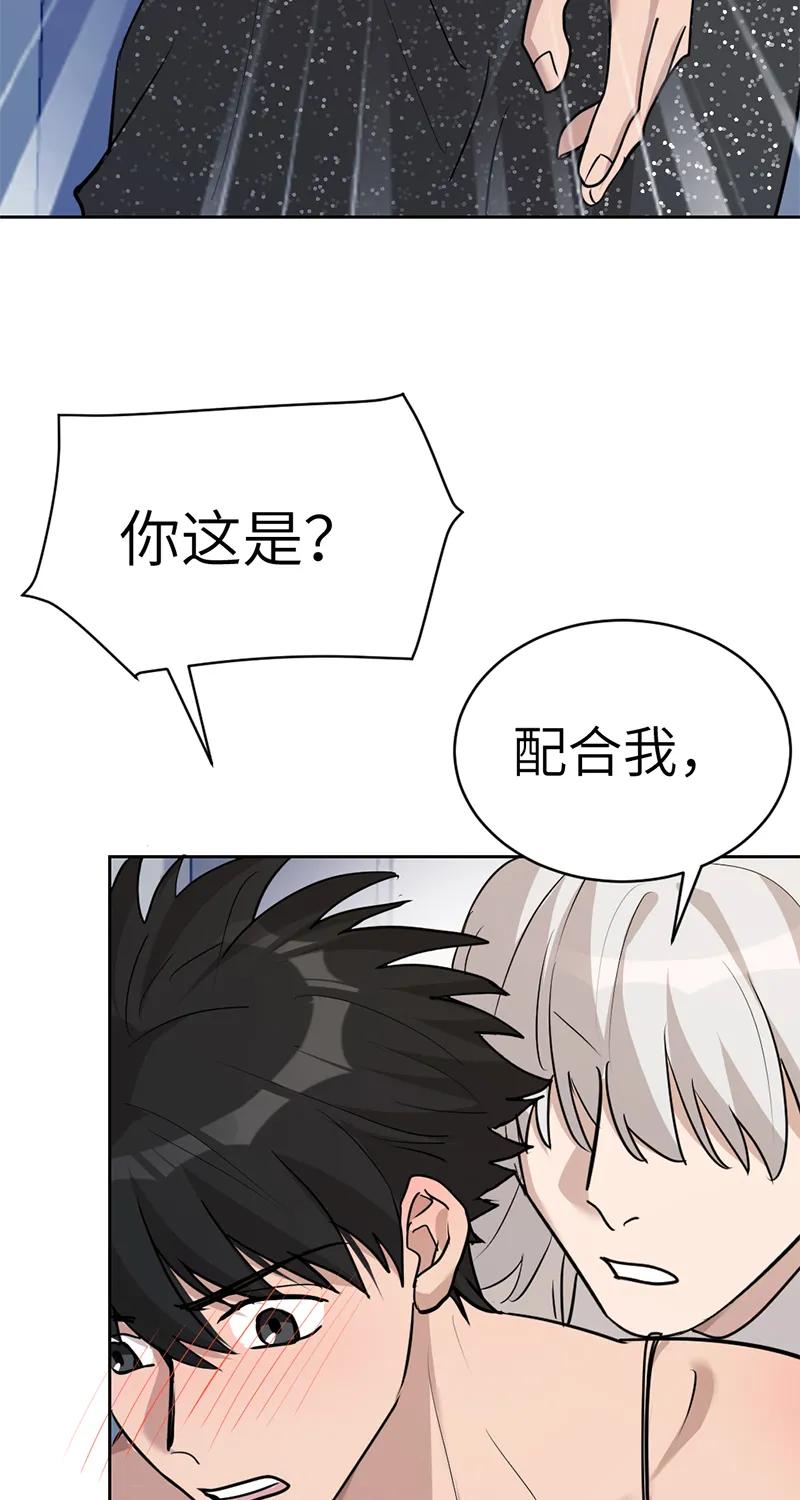 《虚拟恋人》第55话 第35页