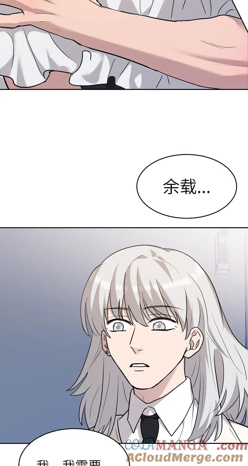 《虚拟恋人》第55话 第25页