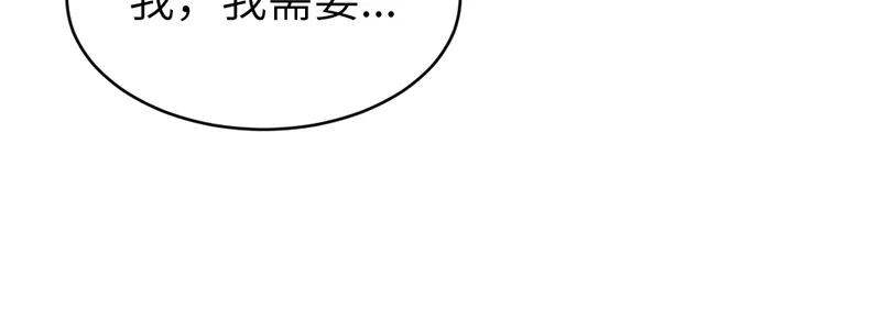 《虚拟恋人》第55话 第26页