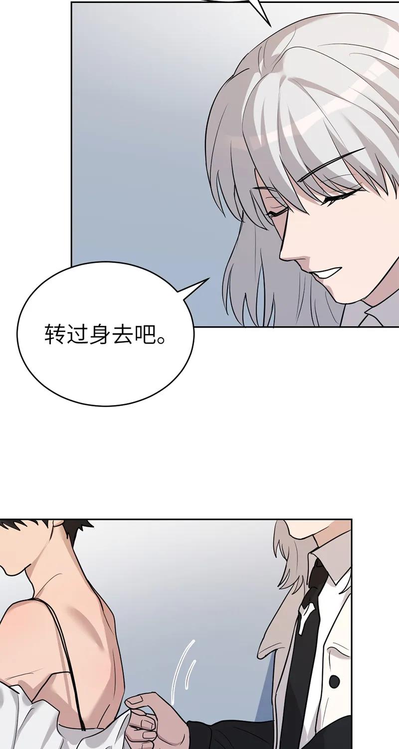 《虚拟恋人》第55话 第30页
