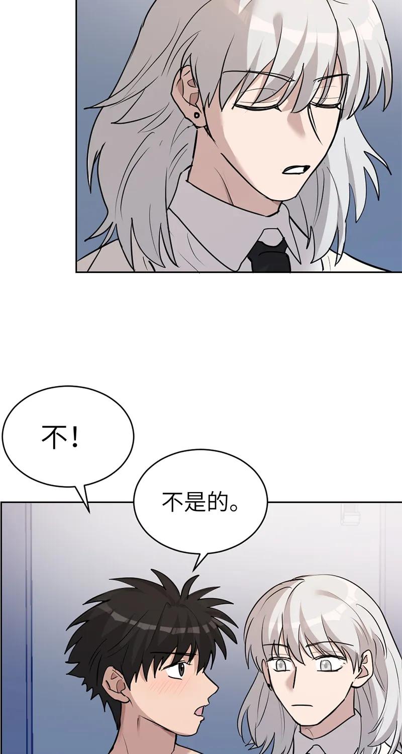 《虚拟恋人》第55话 第41页