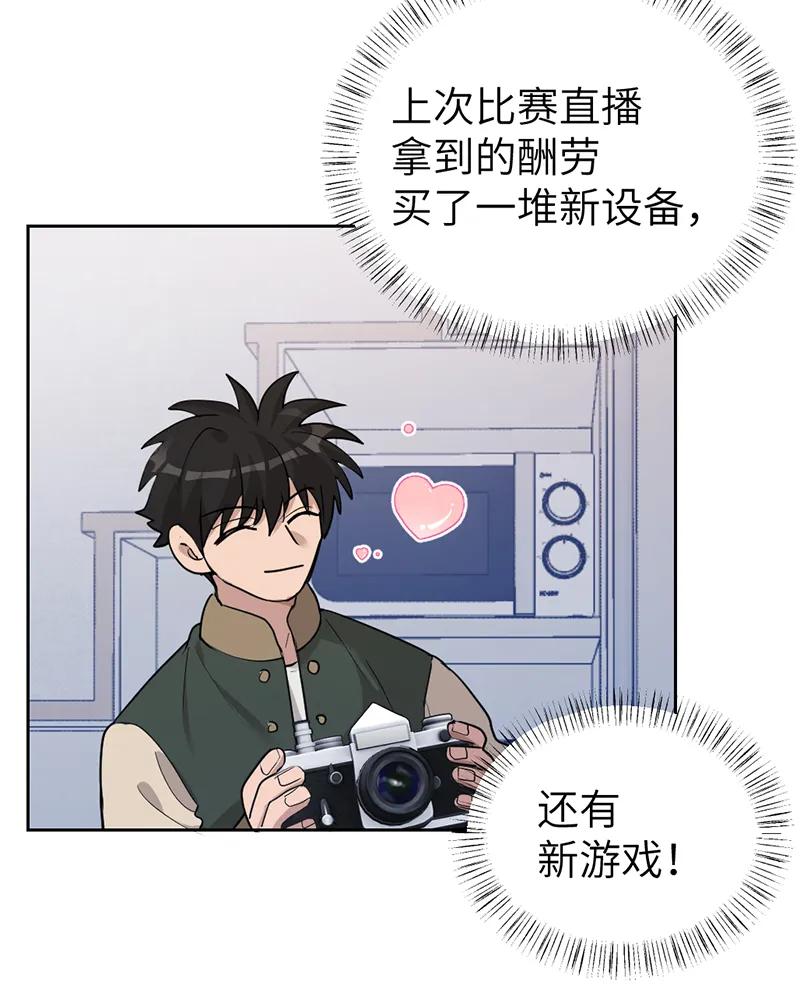 《虚拟恋人》第56话 第26页
