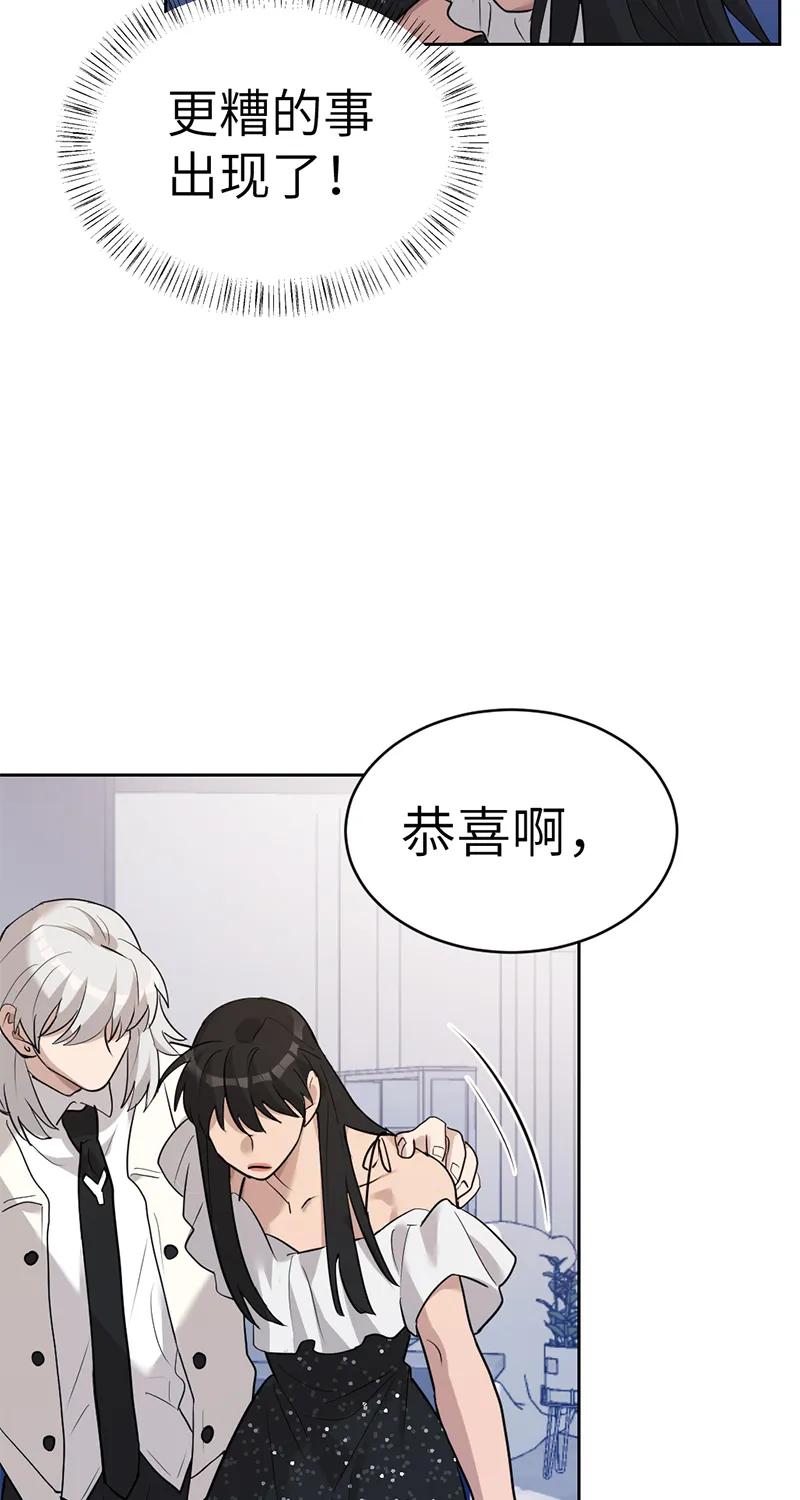 《虚拟恋人》第56话 第17页