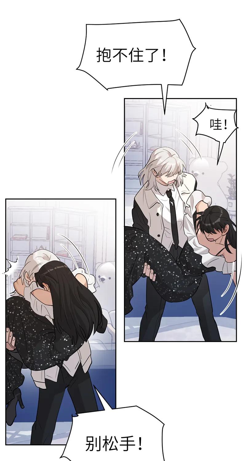 《虚拟恋人》第56话 第9页