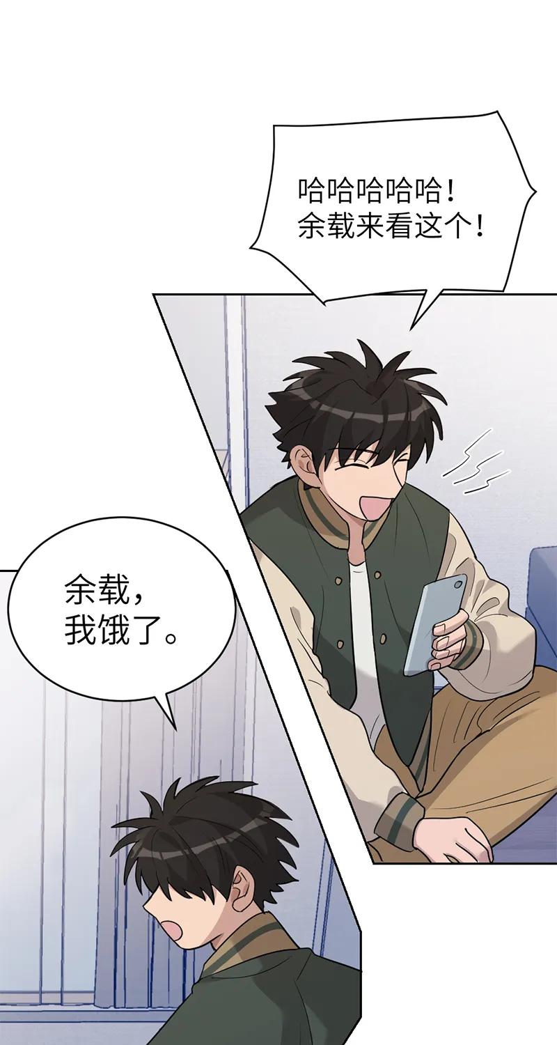 《虚拟恋人》第56话 第33页