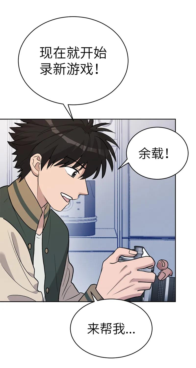 《虚拟恋人》第56话 第27页