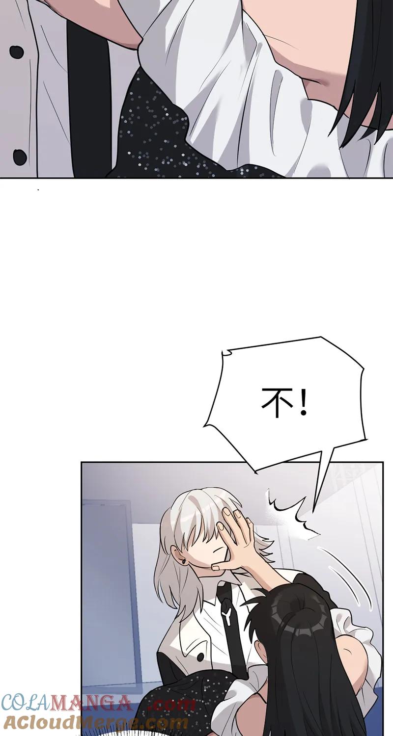 《虚拟恋人》第56话 第16页