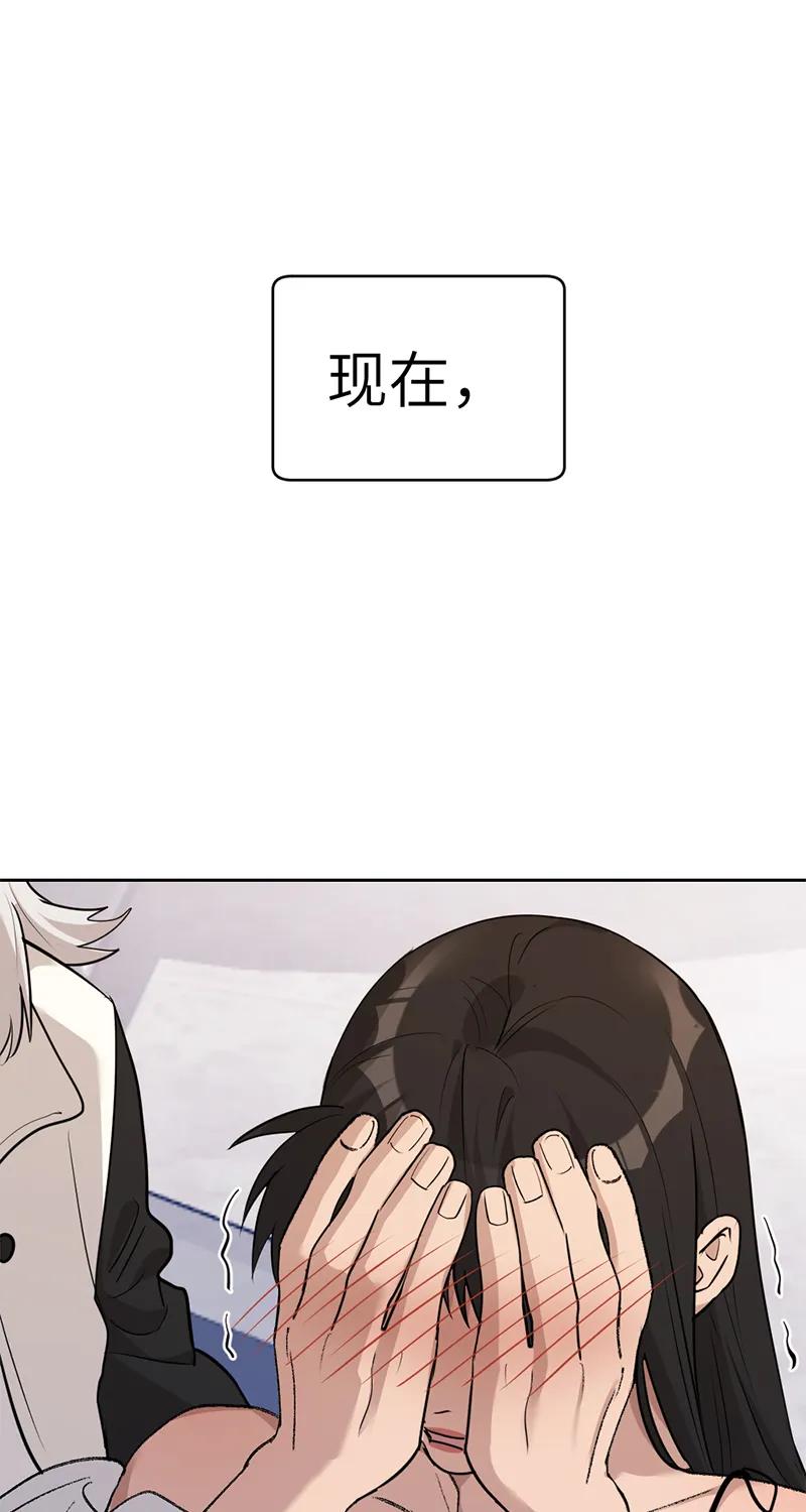 《虚拟恋人》第56话 第3页
