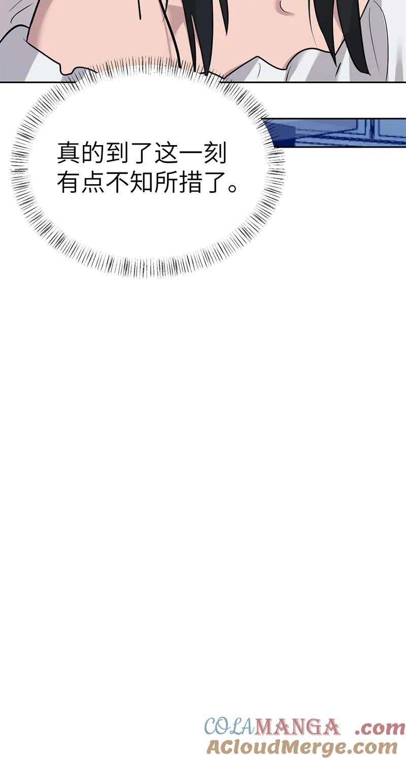 《虚拟恋人》第56话 第22页