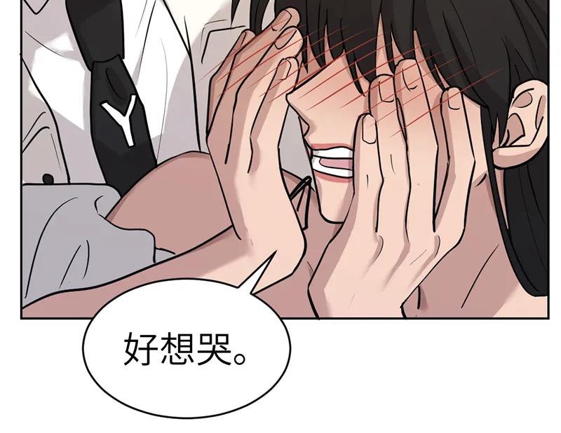 《虚拟恋人》第56话 第8页