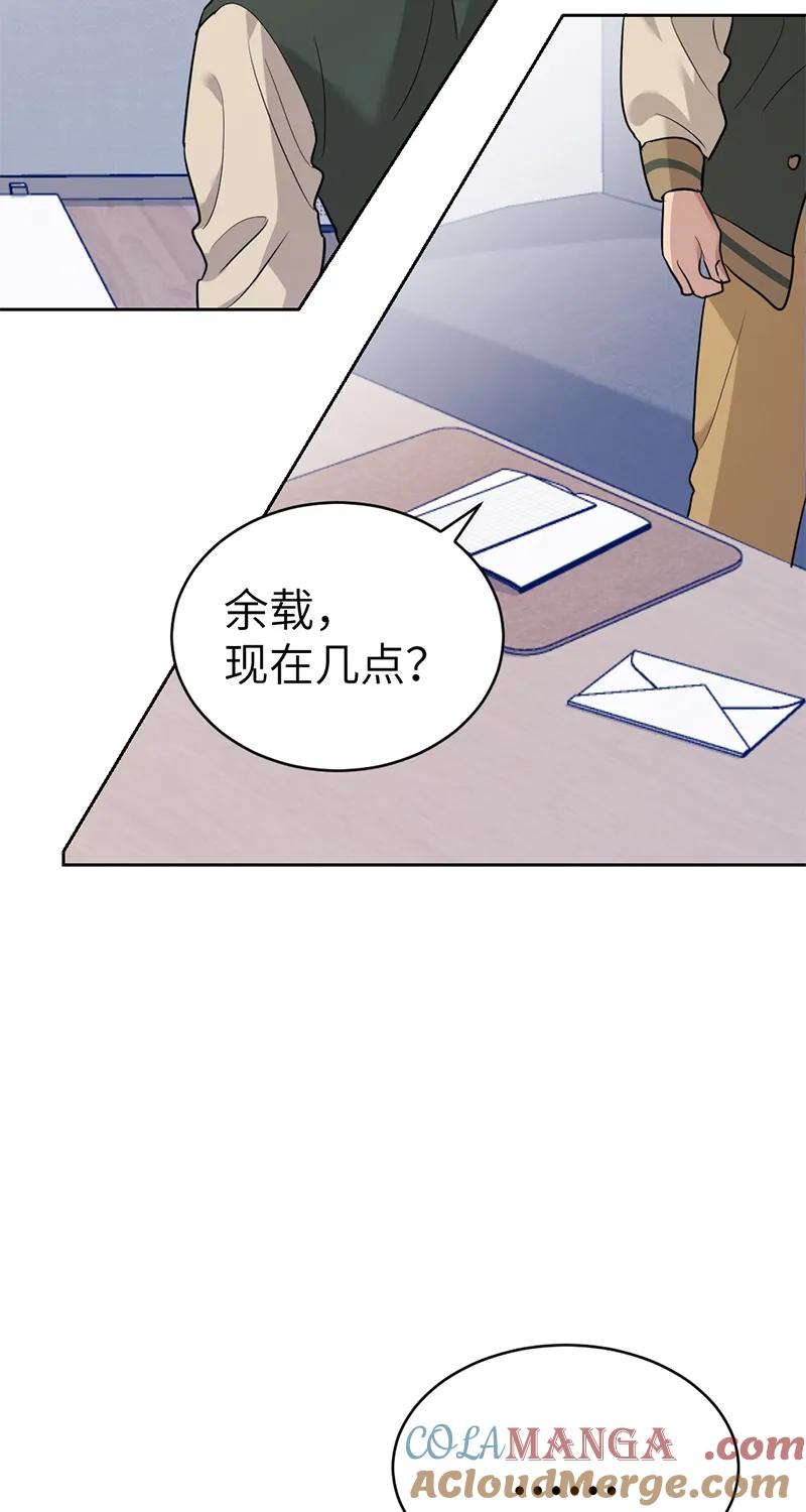 《虚拟恋人》第56话 第34页