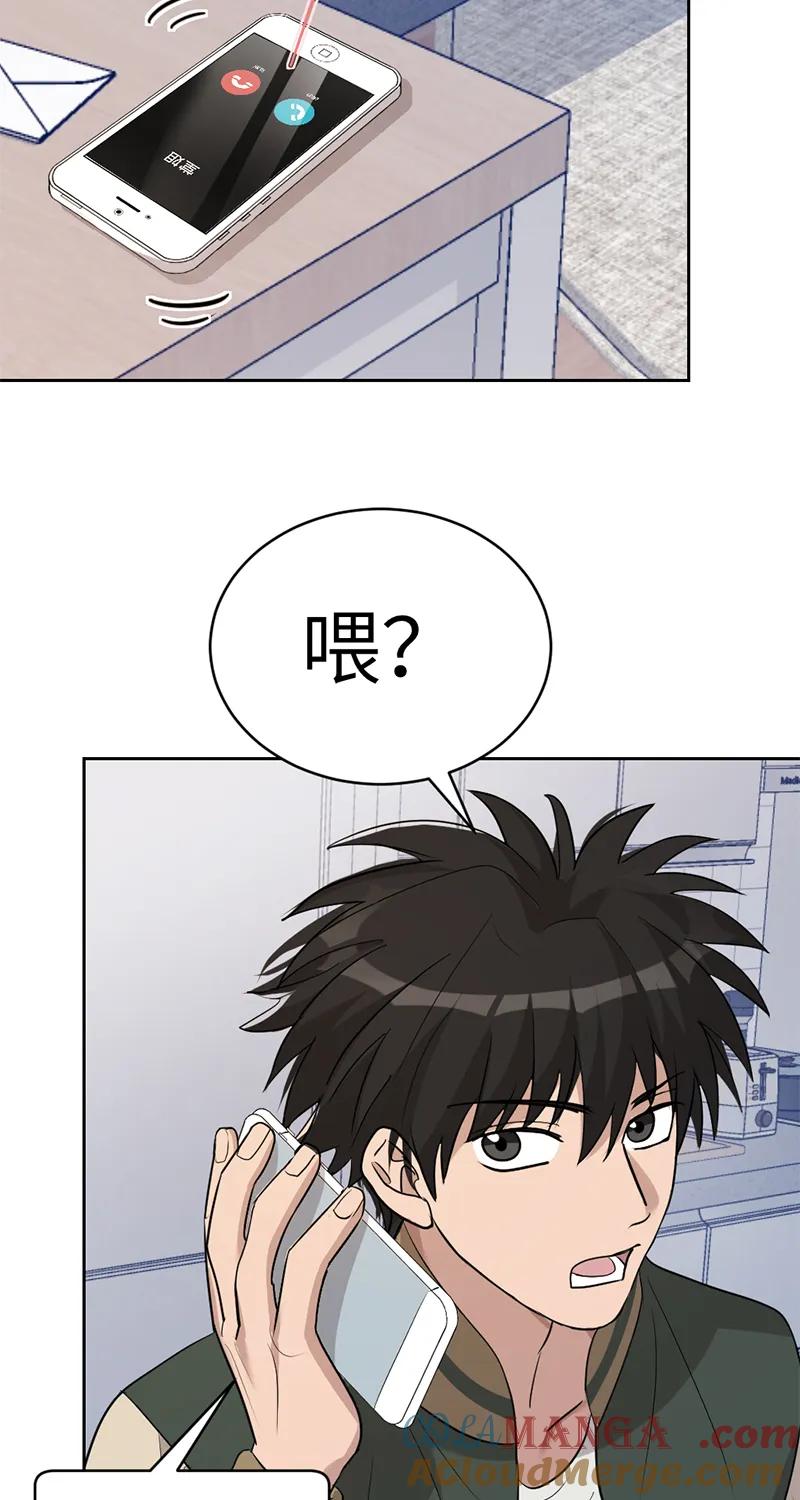 《虚拟恋人》第56话 第43页