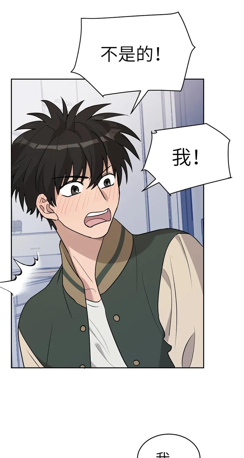 《虚拟恋人》第56话 第39页
