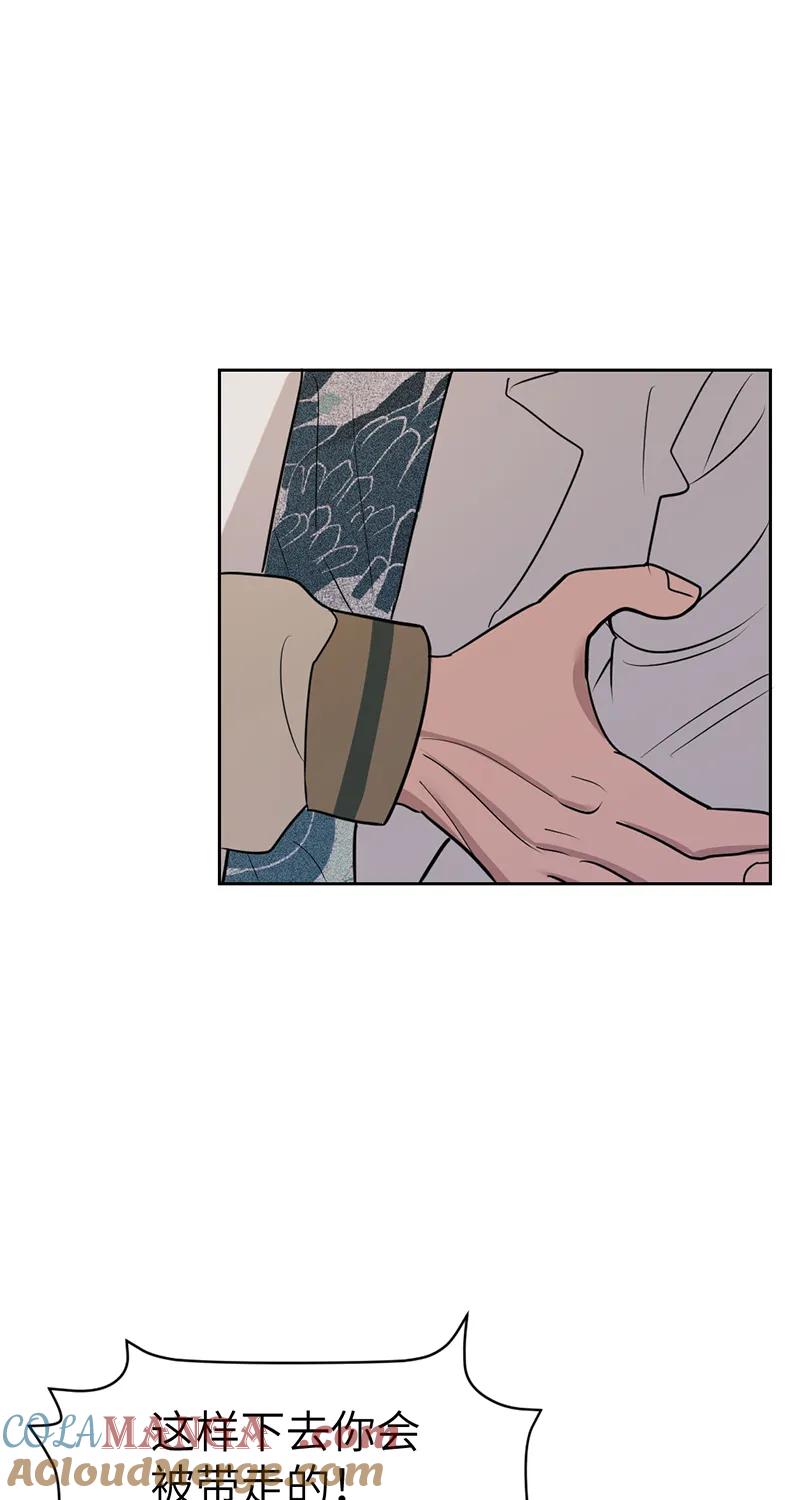 《虚拟恋人》第57话 第10页