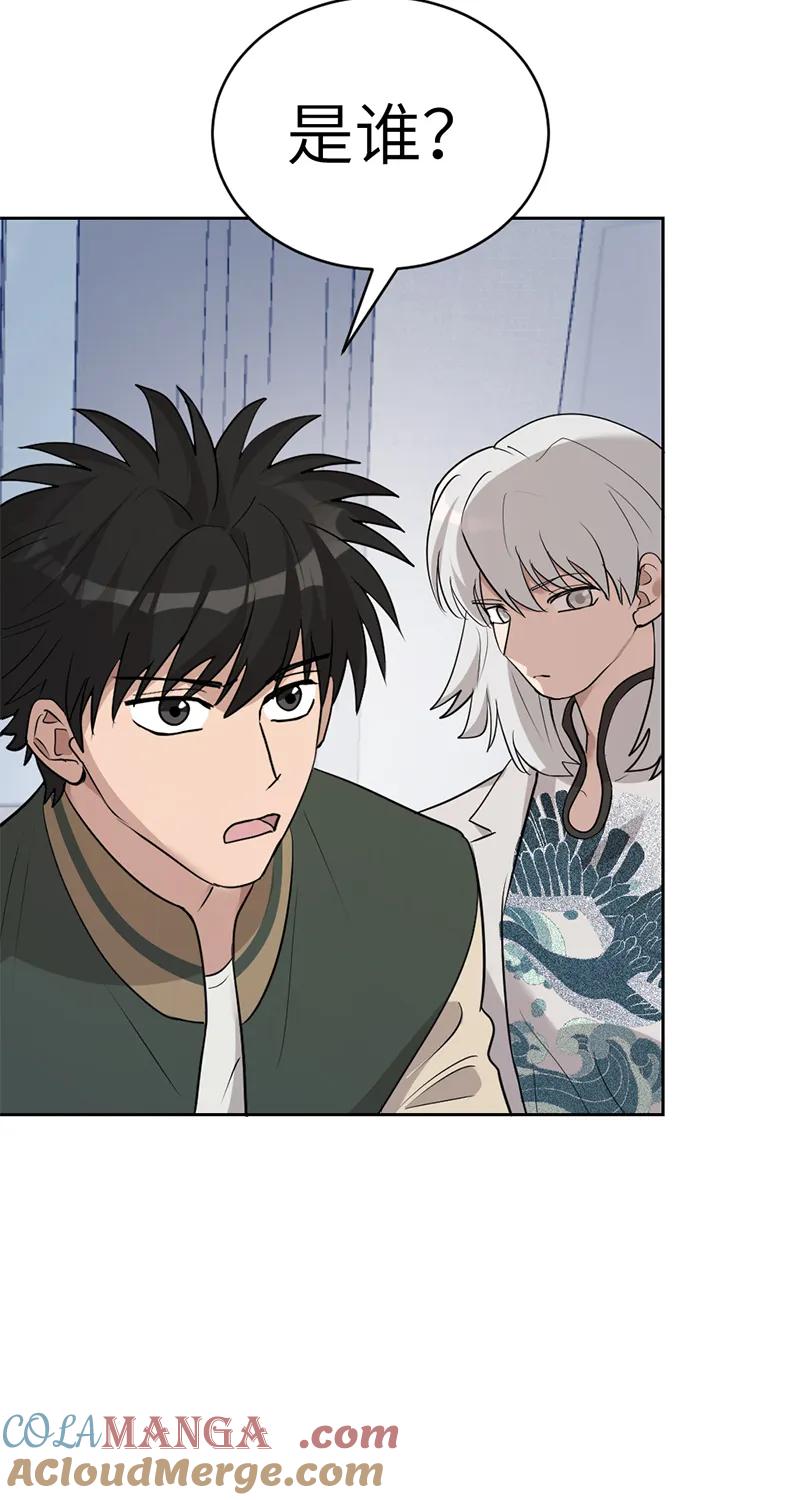 《虚拟恋人》第57话 第16页