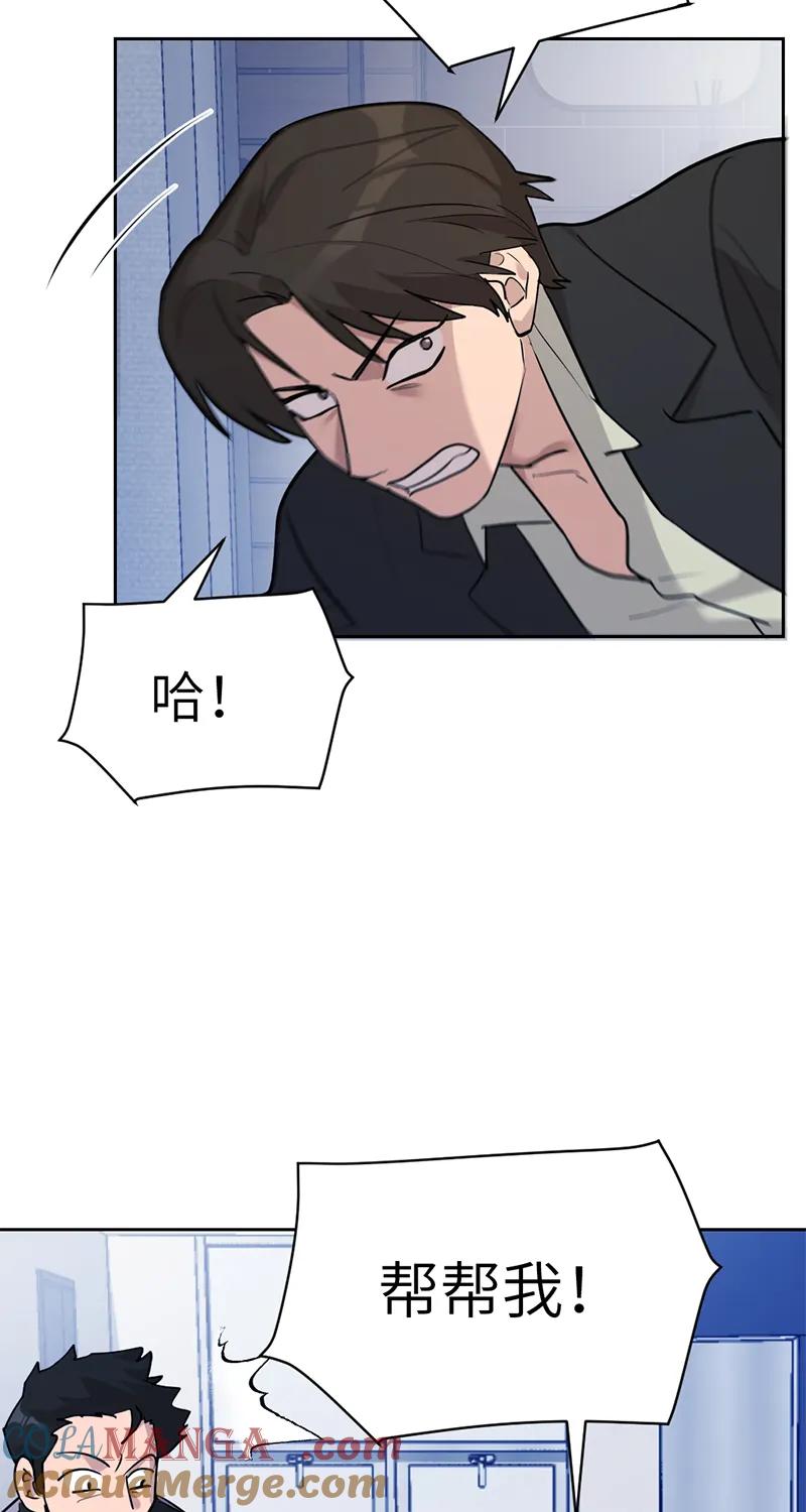 《虚拟恋人》第57话 第4页