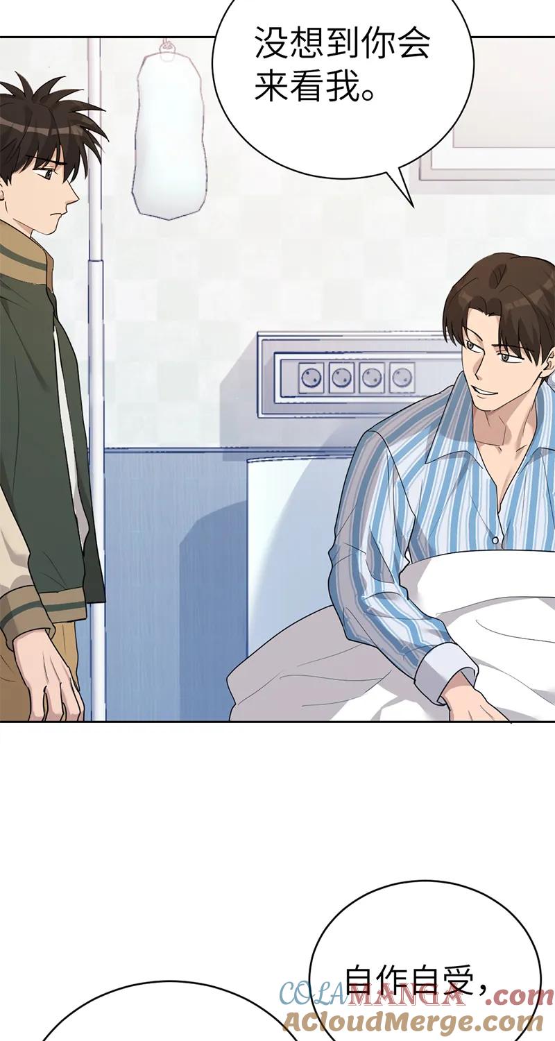《虚拟恋人》第58话 第4页