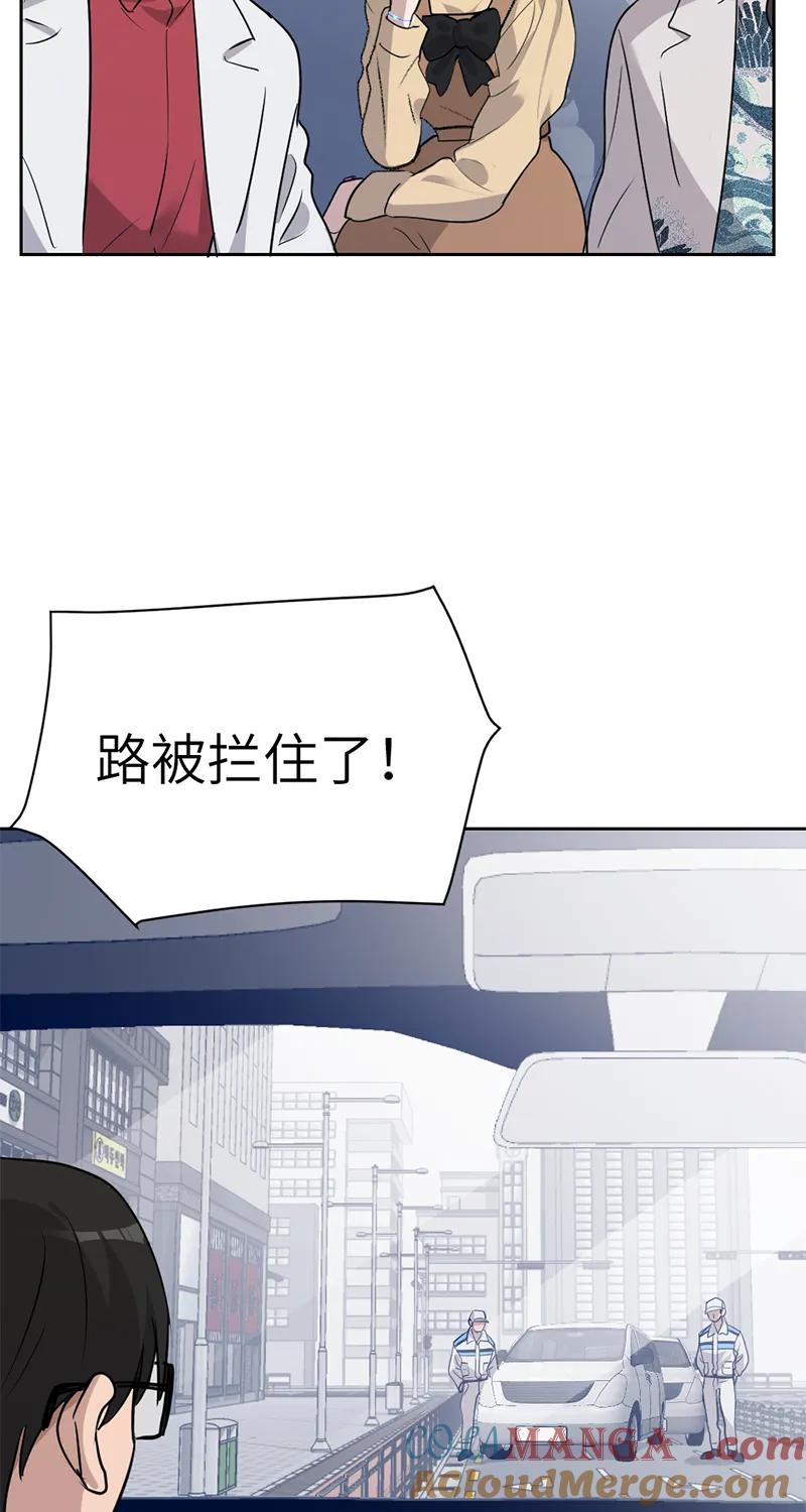 《虚拟恋人》第58话 第37页