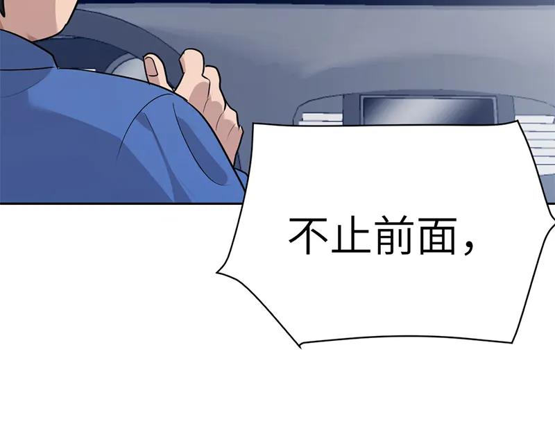 《虚拟恋人》第58话 第38页