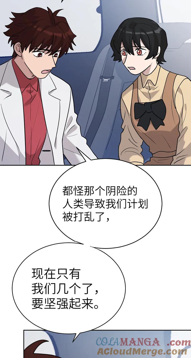 《虚拟恋人》第58话 第19页