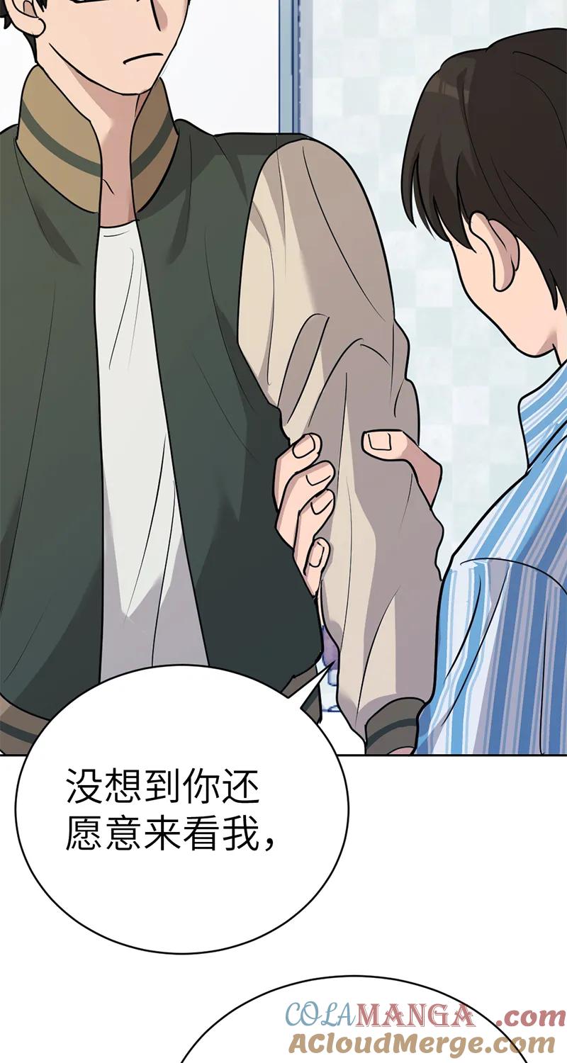 《虚拟恋人》第58话 第25页