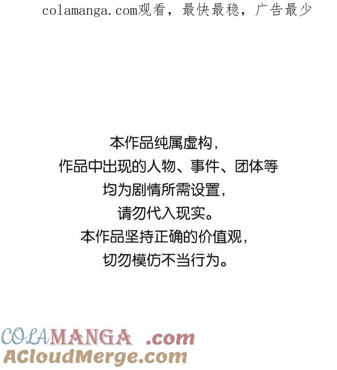 《虚拟恋人》第58话 第1页