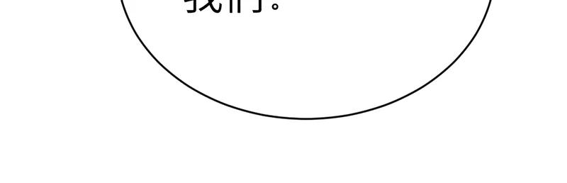 《虚拟恋人》第58话 第51页