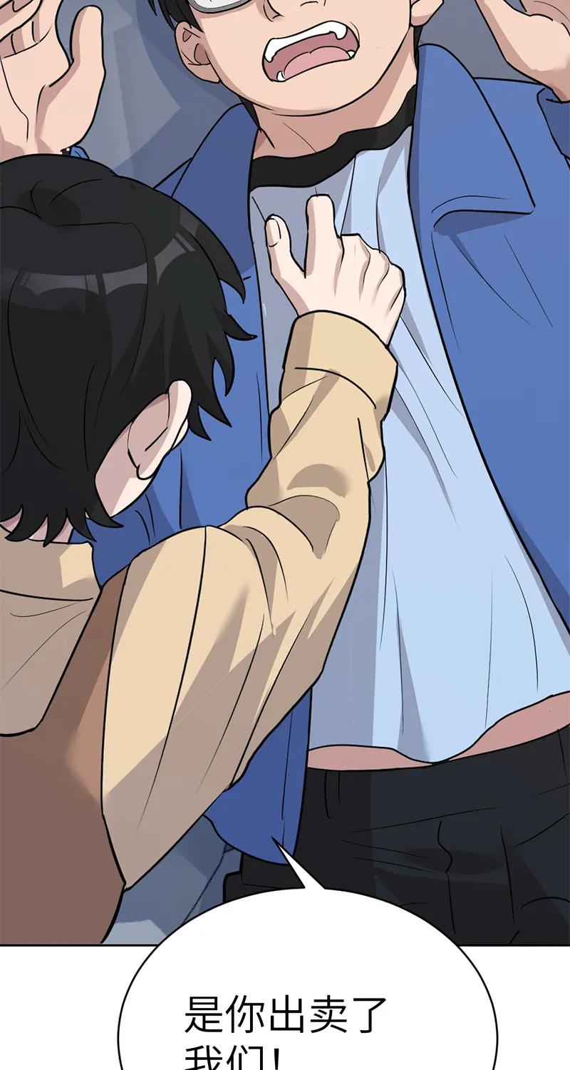 《虚拟恋人》第58话 第50页