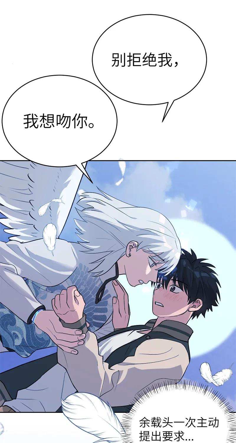 《虚拟恋人》最终话 第68页