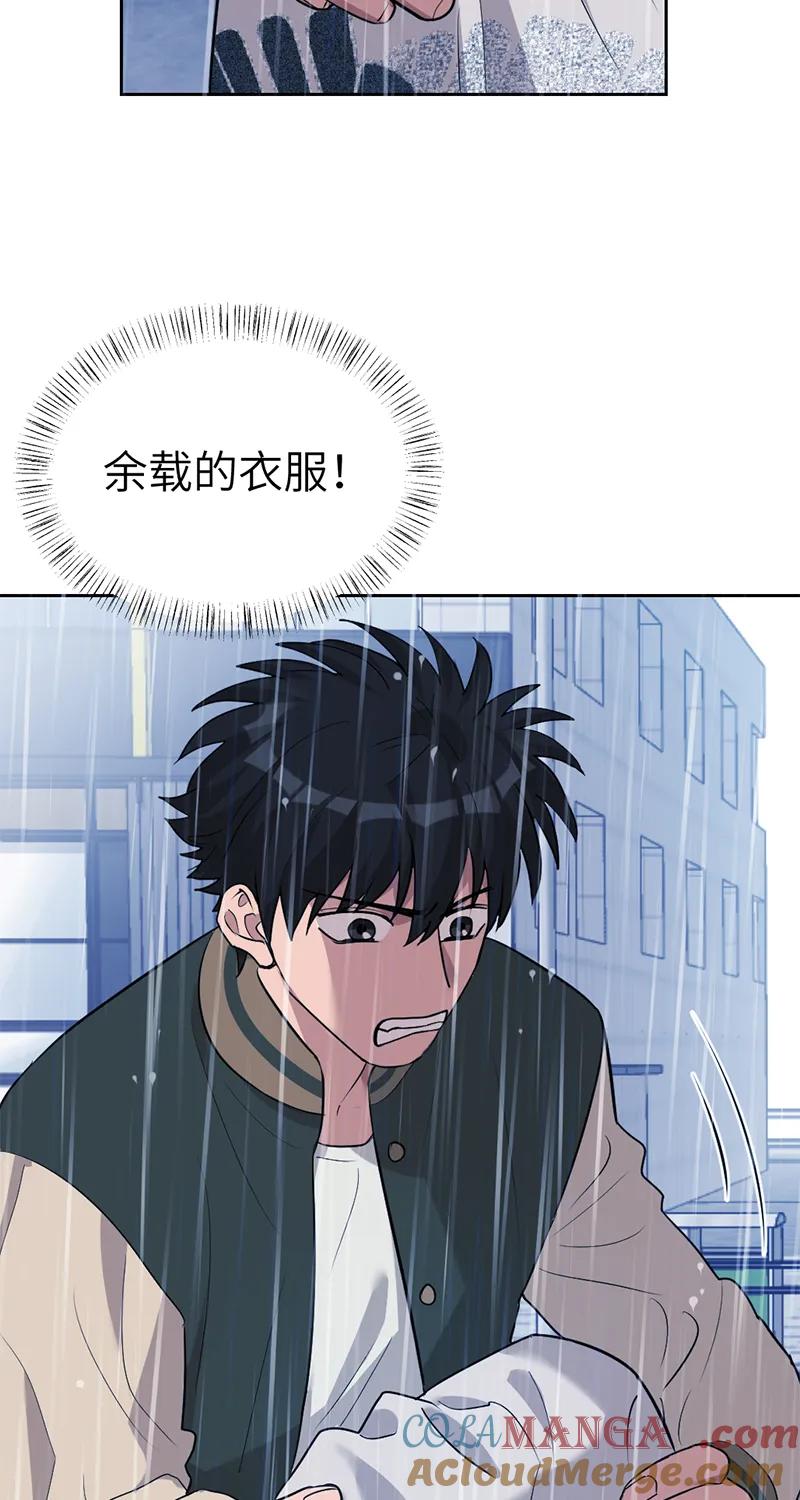 《虚拟恋人》最终话 第28页