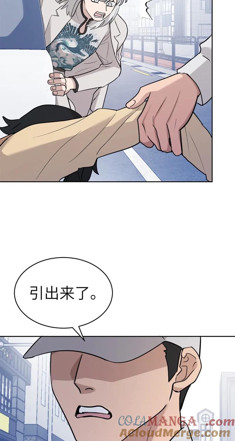 《虚拟恋人》最终话 第7页