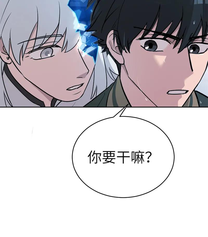 《虚拟恋人》最终话 第62页