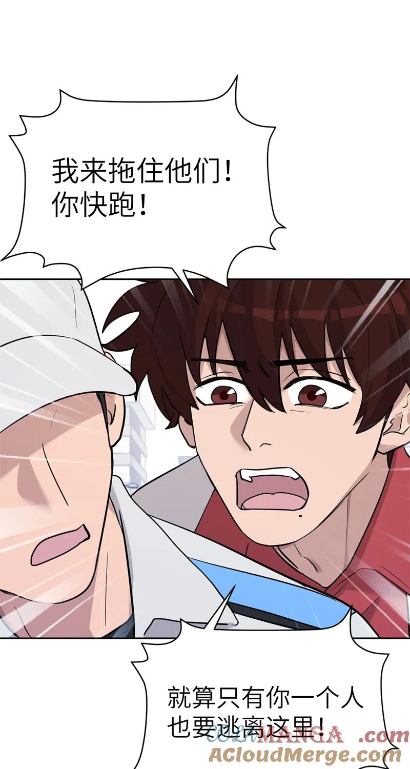 《虚拟恋人》最终话 第13页