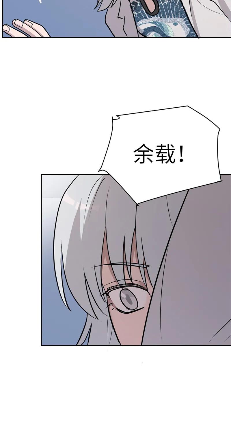《虚拟恋人》最终话 第11页
