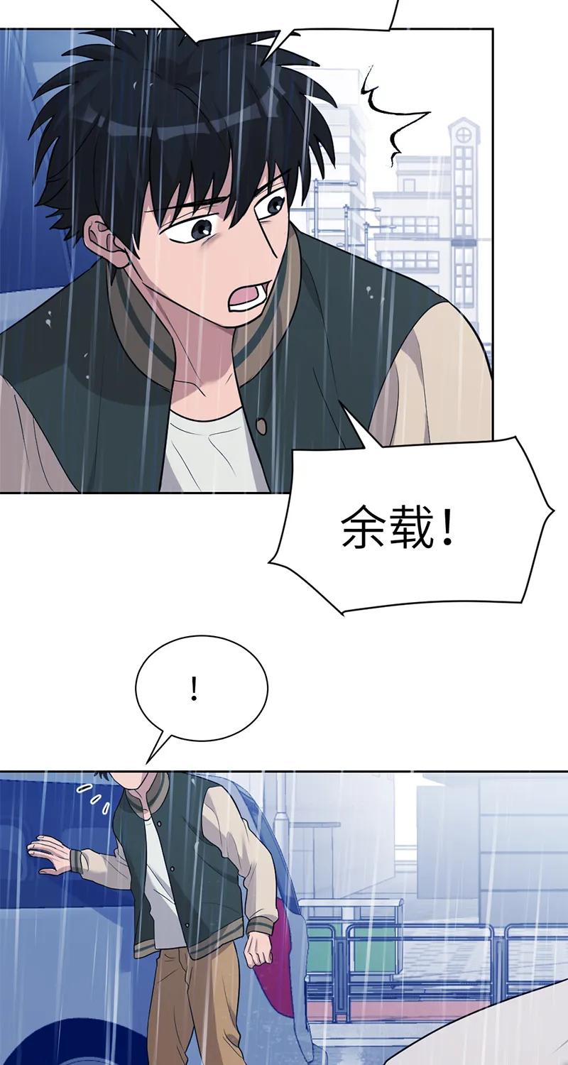 《虚拟恋人》最终话 第26页