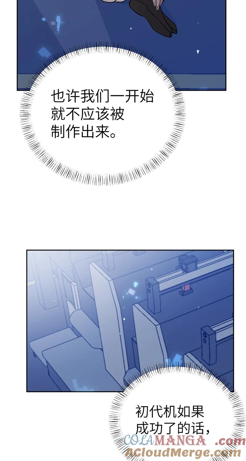 《虚拟恋人》最终话 第34页