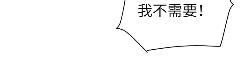 《虚拟恋人》最终话 第51页