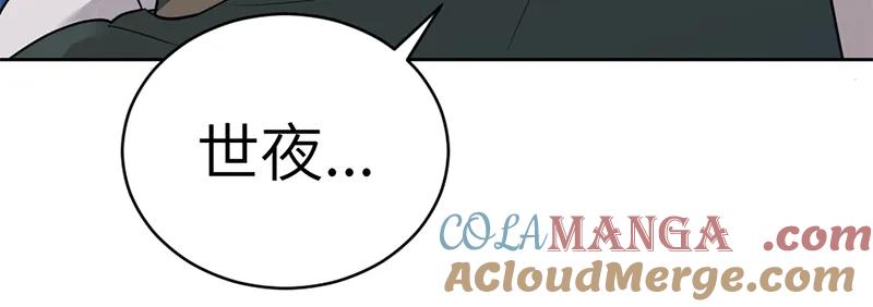 《虚拟恋人》最终话 第46页