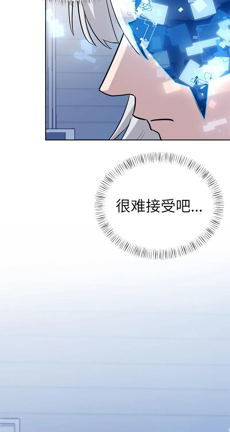 《虚拟恋人》最终话 第42页