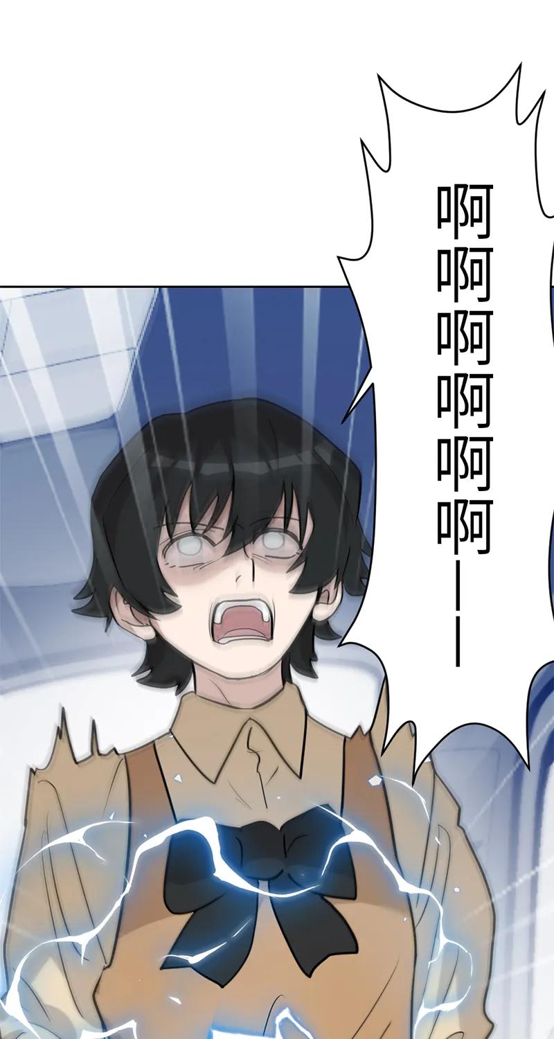 《虚拟恋人》最终话 第3页
